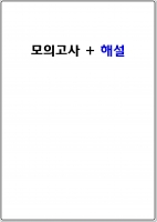 2018 ���ؼ� ������ 3��ȯ ���ǰ���+�ؼ�(�ְ���� ����)