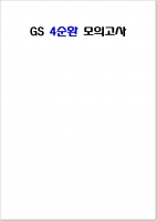 2018 ���� ��ġ�� 4��ȯ ���ǰ���