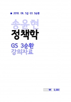 2018 ������ ��å�� 3��ȯ �����ڷ�