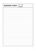 ���ι�ǥ����(�ۼ�����) (4X10)