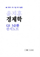 2020 ��� ������ ������ 3��ȯ �Ǽ���Ʈ