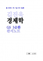 2020 ��� ������ ������ 3��ȯ �Ǽ���Ʈ 