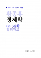 2020 ��� Ȳ���� ������ 3��ȯ �����ڷ�