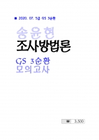 2020 ��� ������ �������� 3��ȯ ���ǰ���