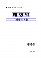 2021 ��� Ȳ���� ������ 1��ȯ ���⹮������