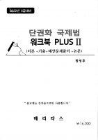 2022 ��� ������ ������ 3��ȯ �ܱ�ȭ ������ ��ũ�� PLUS II