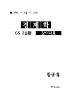 2022 ��� Ȳ���� ������ 2��ȯ �����ڷ�