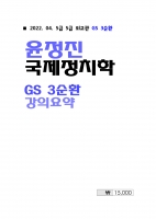 2022 ��� ������ ������ġ�� 3��ȯ ���ǿ��