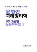 2022 ��� ������ ������ġ�� 3��ȯ �����ڷ��� 1 2 3 (3��)