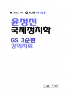 2022 ��� ������ ������ġ�� 3��ȯ �����ڷ�