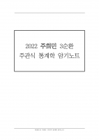 2022 ��� ����� ����� 3��ȯ �ϱ��Ʈ