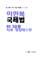 2022 ��� �̸��� ������ 3��ȯ �ڷ� �����׽�Ʈ