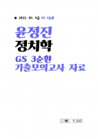 2022 ��� ������ ��ġ�� 3��ȯ ������ǰ��� �ڷ�