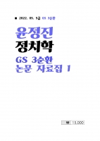 2022 ��� ������ ��ġ�� 3��ȯ �����ڷ��� 1