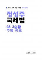 2022 ��� ������ ������ 3��ȯ �߷� �ڷ�