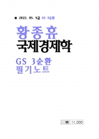 2022 ��� Ȳ���� ���������� 3��ȯ �ʱ��Ʈ