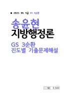 2022 ��� ������ ���������� 3��ȯ ������ ���⹮���ؼ�