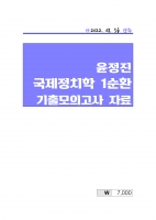 2023 ��� ������ ������ġ�� 1��ȯ ������ǰ����ڷ�