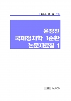 2023 ��� ������ ������ġ�� 1��ȯ �����ڷ��� 3��