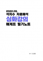 2023 ��� ��ġ�� �ڷ��ؼ� ��ȭ���� �Ű��� �ʱ��Ʈ