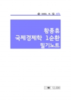 2023 ��� Ȳ���� ���������� 1��ȯ �ʱ��Ʈ