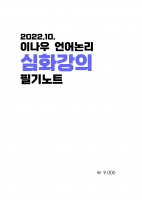 2023 ��� �̳��� ������ �ʱ��Ʈ