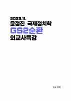 2023 ������ ������ġ�� 2��ȯ �ܱ���Ư��