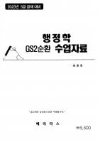 2023 ��� ������ ������ 2��ȯ �����ڷ�