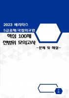 2023 ��� �ݵ��� ��� �ٽ� 100�� ������ ���ǰ��� B4