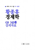 2023 ��� Ȳ���� ������ 3��ȯ �����ڷ�