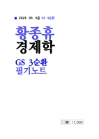 2023 ��� Ȳ���� ������ 3��ȯ �ʱ��Ʈ