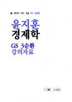 2023 ��� ������ ������ 3��ȯ �����ڷ�