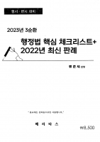 2023 ��� ���ؼ� ������ 3��ȯ �ٽ� üũ����Ʈ + 2022�� �ֽ��Ƿ�