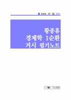 2023 ��� Ȳ���� ������ 1��ȯ �Ž� �ʱ��Ʈ