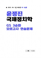 2023 ��� ������ ������ġ�� 3��ȯ ���ǰ��� ��������