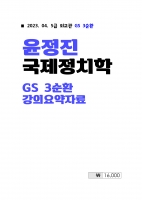 2023 ��� ������ ������ġ�� 3��ȯ ���ǿ���ڷ�