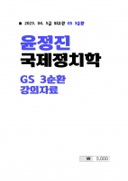 2023 ��� ������ ������ġ�� 3��ȯ �����ڷ�