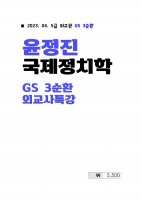 2023 ��� ������ ������ġ�� 3��ȯ �ܱ���Ư��