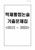 2023 ��� ������ ������ġ�� 3��ȯ �������ճ��� ���⹮����