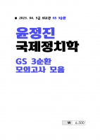 2023 ��� ������ ������ġ�� 3��ȯ ���� 1��ȯ 2��ȯ ���ǰ��� ����