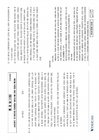 2023 ��� ���ؼ� ������ 3��ȯ ���ǰ���+�ؼ� (�ְ���� ����) B5  ����