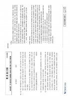 2023 ��� ������ ������ 3��ȯ ���ǰ���+�ؼ� (�ְ���� ����) B5  ����