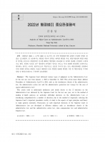 2023 ��� ������ ������ 3��ȯ �ֽ��Ƿ� B5 ����