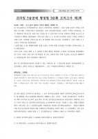 2023 ��� ������ ������ 3��ȯ ���ǰ���+�ؼ� (�ְ���� ����) B5  B5  ����