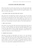 2023 ��� �ű��� ������ 3��ȯ �����ڷ�