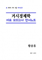 2024 ��� Ȳ���� ������ �����ȯ �Ž� �ڷ� ���ǰ��� �ʱ��Ʈ