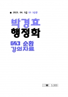 2023 ��� �ڰ�ȿ ������ 3��ȭ �����ڷ�