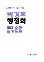 2023 ��� �ڰ�ȿ ������ 3��ȯ �ʱ��Ʈ