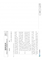 2023 ��� �ڰ�ȿ ������ 3��ȯ ���ǰ���+�ؼ�(�ְ���� ����) B5  ����