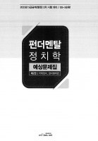 2023 ��� ����ö ��ġ�� 3��ȯ �ݴ���Ż ��ġ�� ��2�� ������ġ ��ġö����